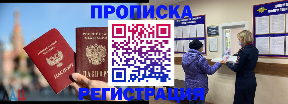 миграционный учет в Новомосковске