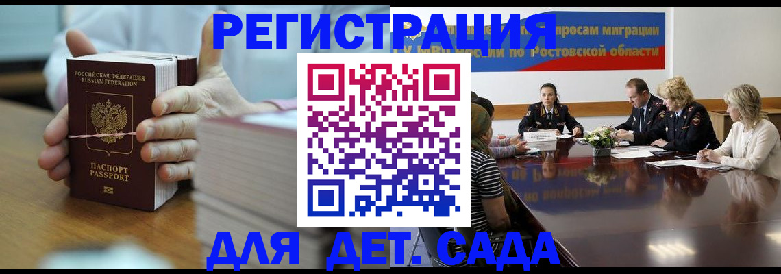 прописка для кредита в Новомосковске