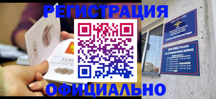 временная регистрация госуслуги в Новомосковске