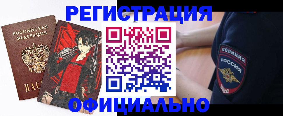 временная регистрация гарантия в Новомосковске